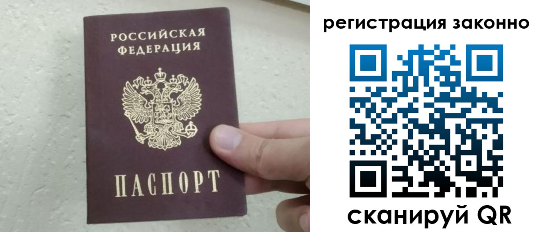 прописка паспорт в Липецке