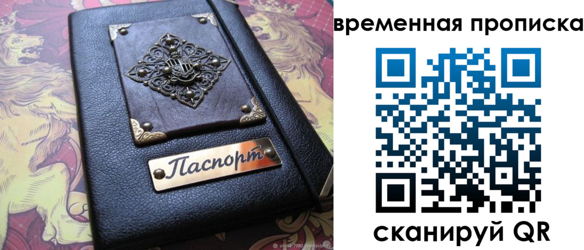 временная регистрация в Липецке