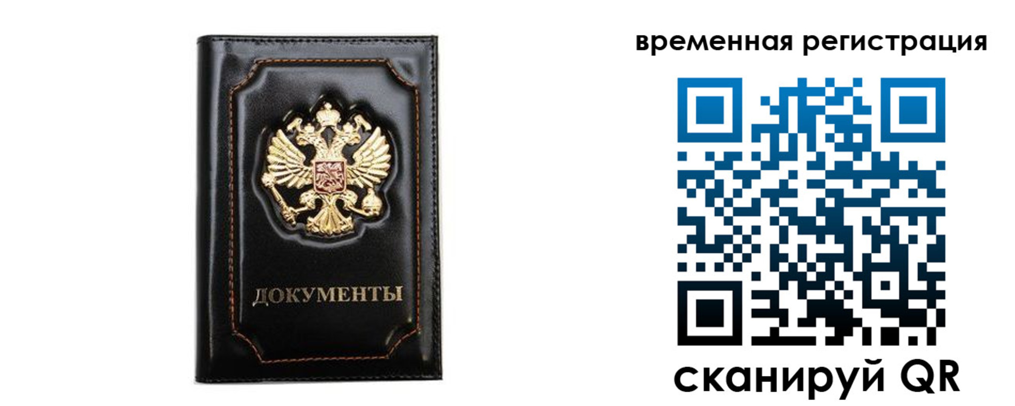 прописка законно в Липецке