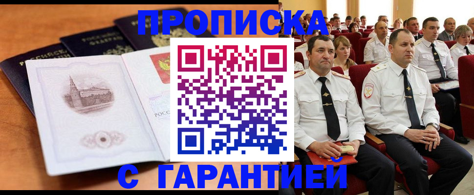 услуги по регистрации по РВП в Липецке