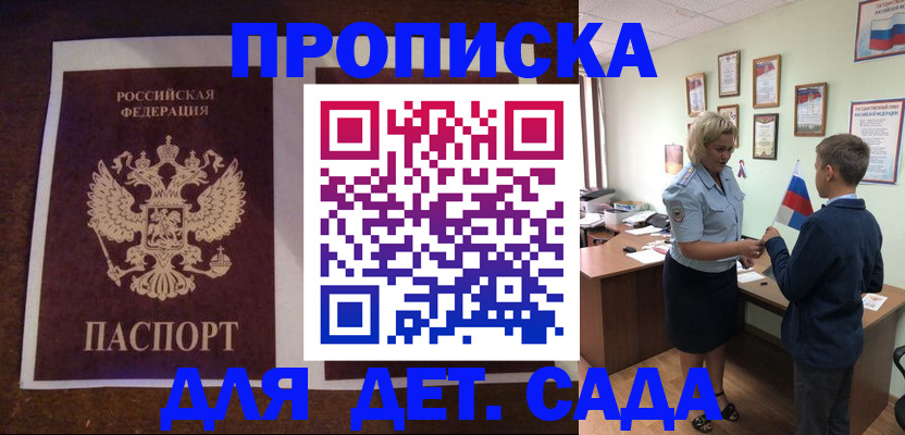 временная регистрация в квартире в Липецке