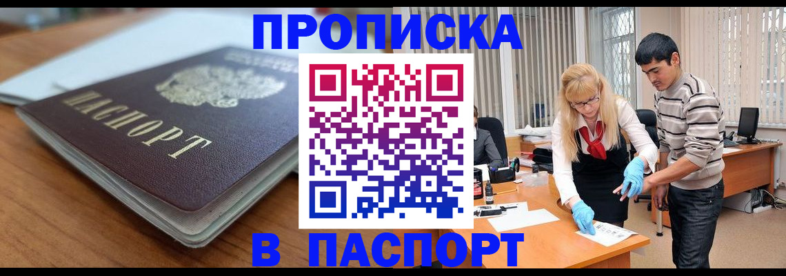 помощь в оформлении постоянной прописки в Липецке