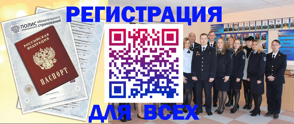 временная регистрация законно в Липецке