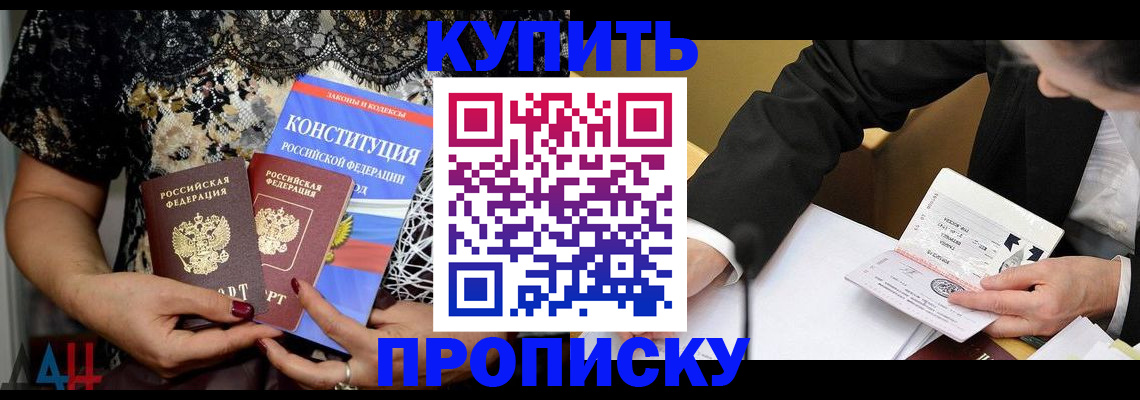 временная регистрация 2025 в Липецке